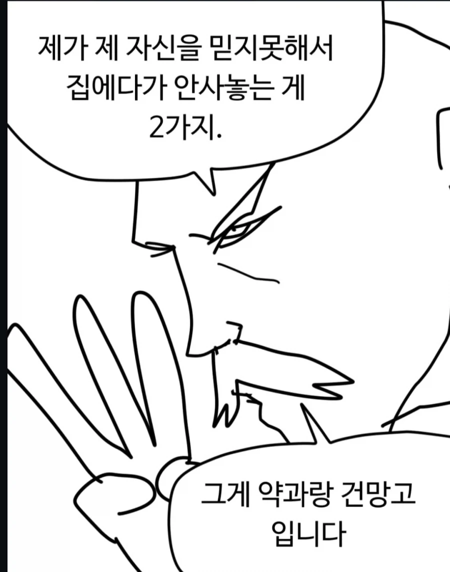 너무나도 위험한 건망고 - 이미지 14