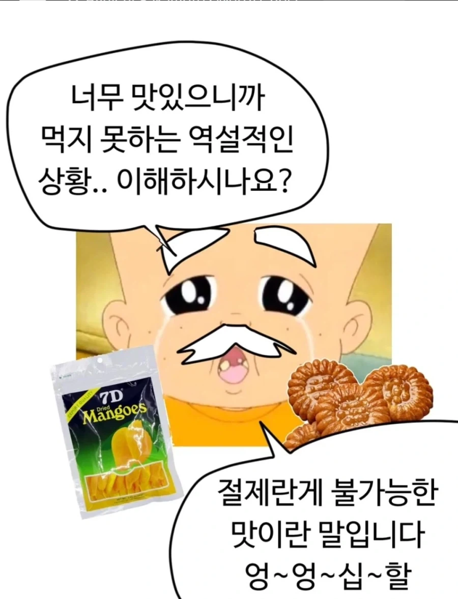 너무나도 위험한 건망고 - 이미지 15
