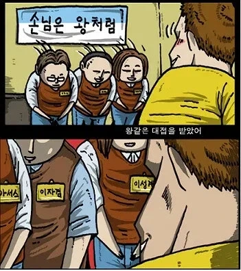 왕만두 대참사 - 이미지 2