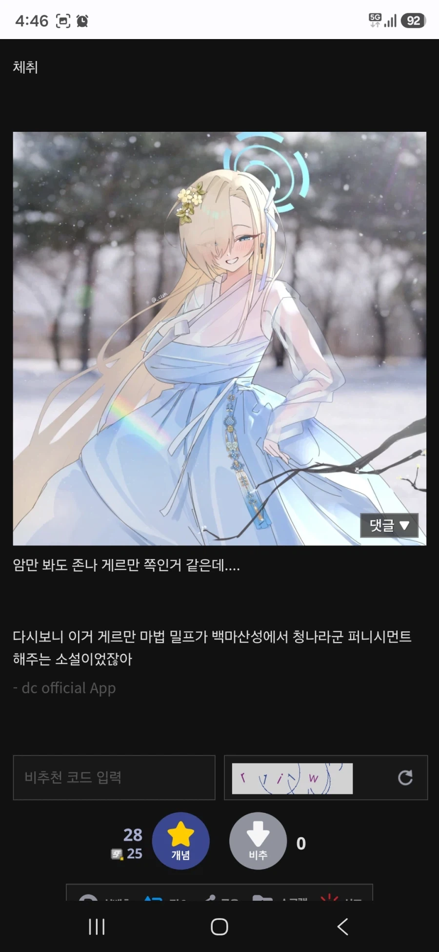 박씨 부인전 외모 묘사 JPG. - 이미지 2