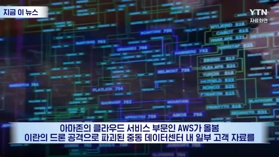 데이터센터, 역사상 최초로 물리적 파괴 당함