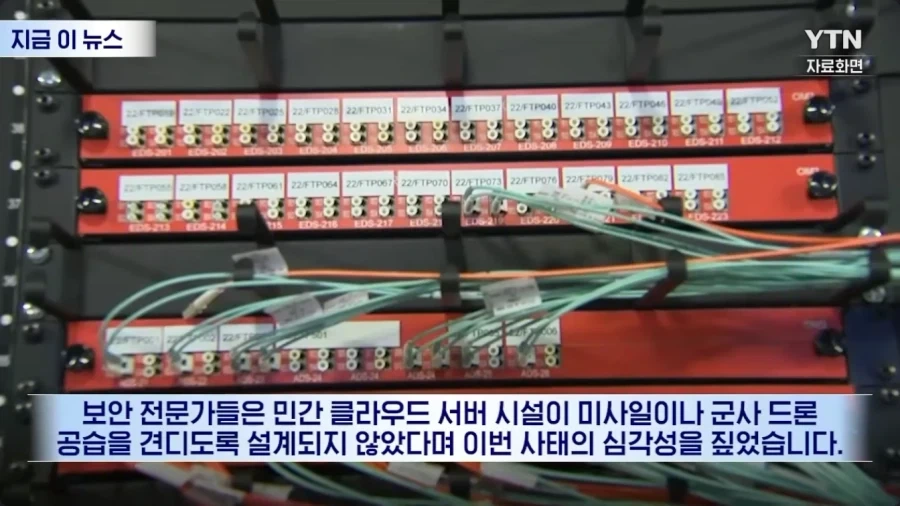 데이터센터, 역사상 최초로 물리적 파괴 당함 - 이미지 6