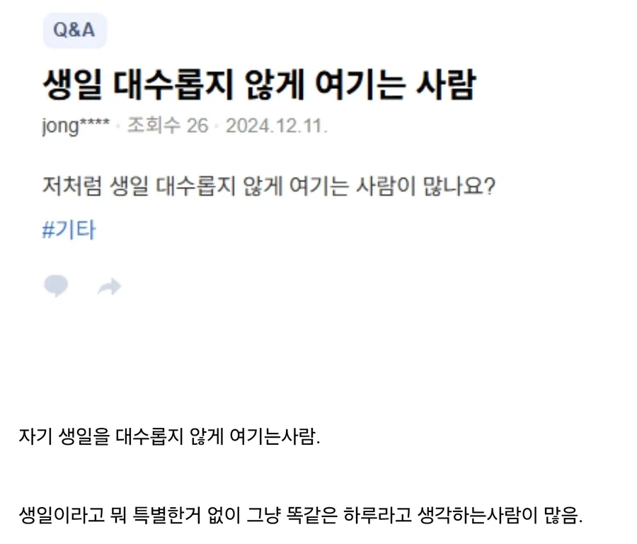 40대 이후 아재되면 대충 넘긴다는 일