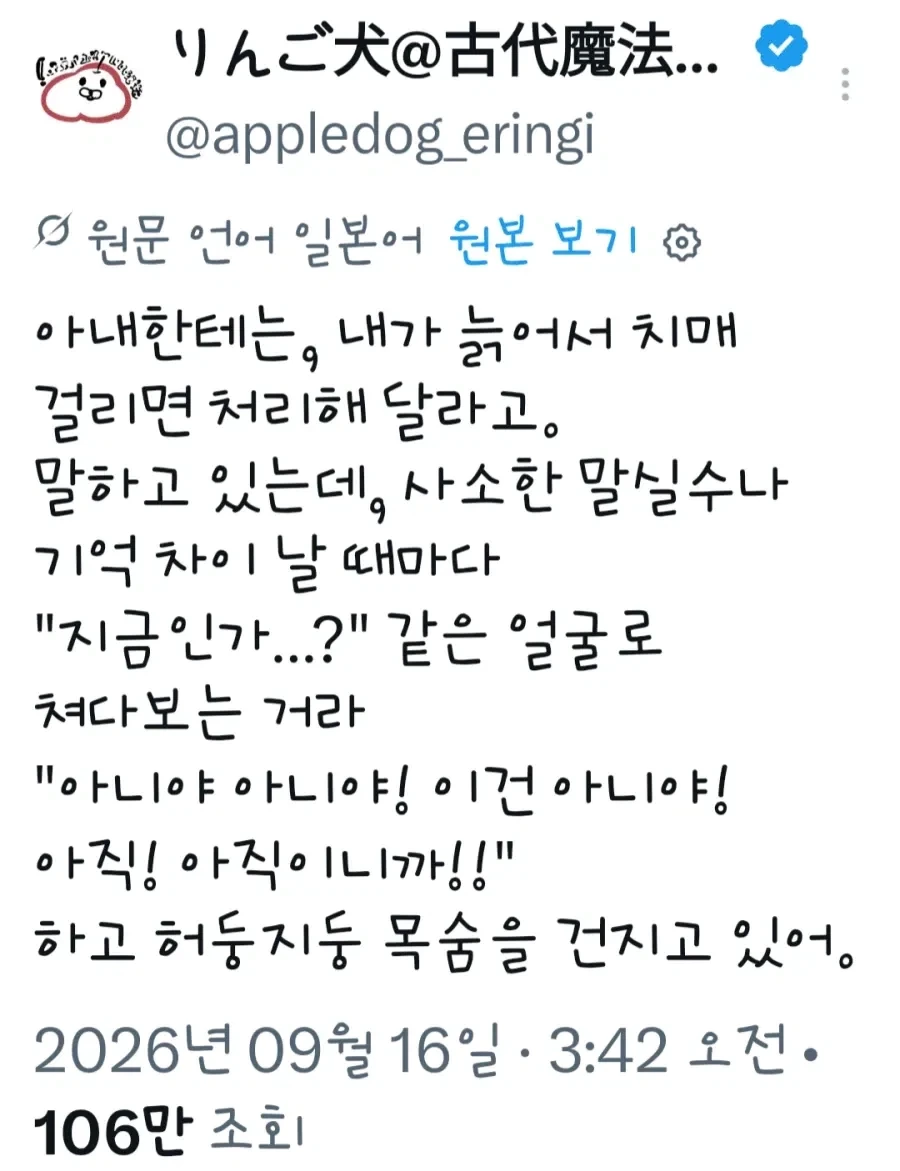 치매로 비참하게 사느니 차라리 죽여다오
