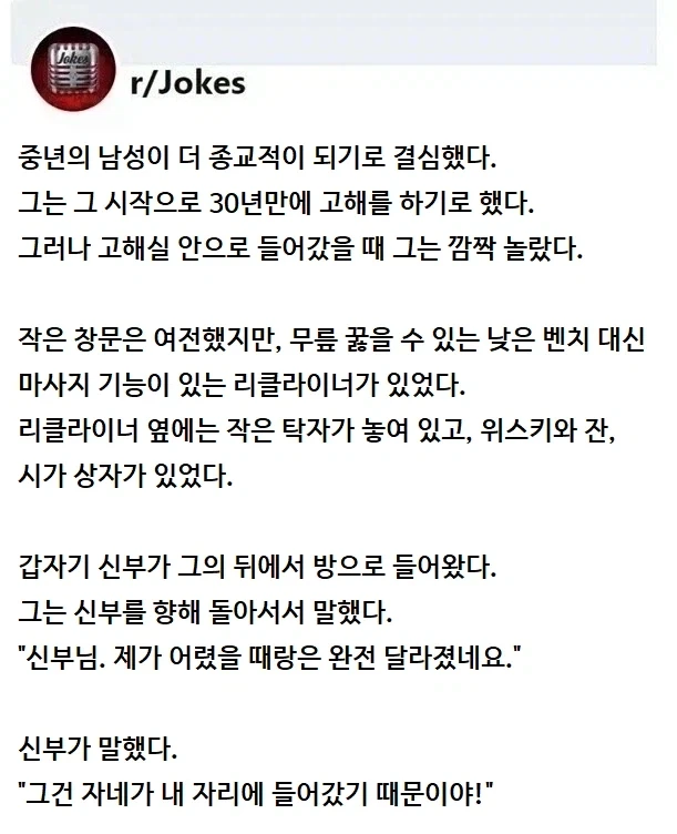 30년만에 고해를 하기로 결심했다.