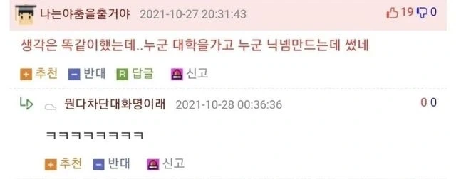 멋쟁이 토마토 동요 가사로 대학에 갈 수 있었던 이유.jpg - 이미지 2