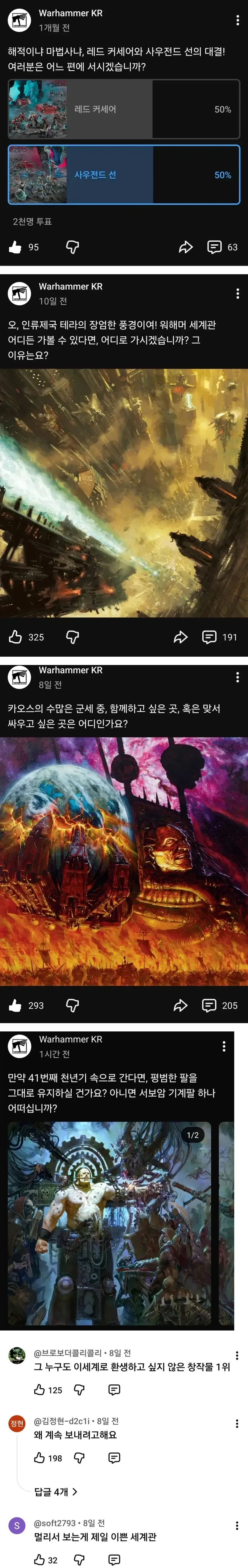 팬들을 자기 세계관으로 보내고 싶어하는 어느 공식계정