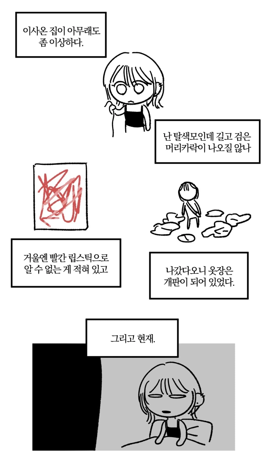 귀신도 예쁘면 쓸모가 많다
