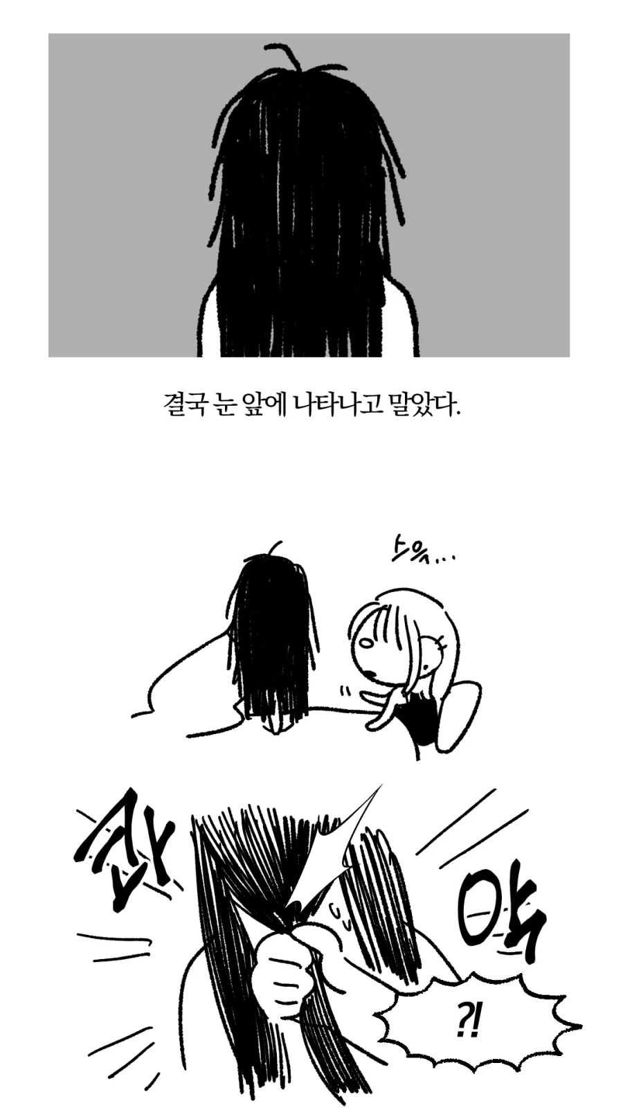 귀신도 예쁘면 쓸모가 많다 - 이미지 2