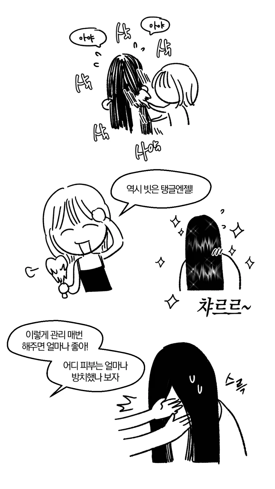 귀신도 예쁘면 쓸모가 많다 - 이미지 3