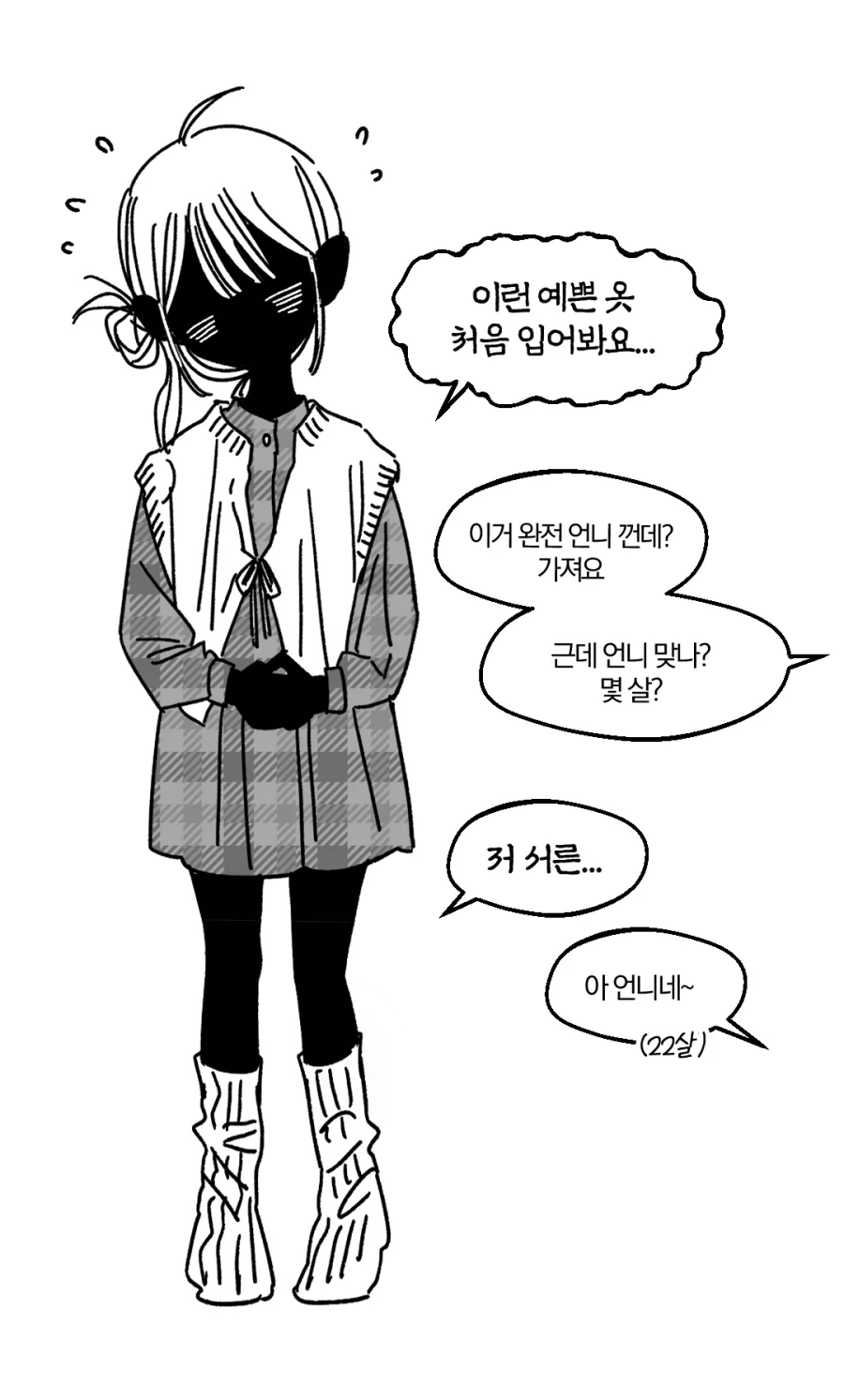 귀신도 예쁘면 쓸모가 많다 - 이미지 6