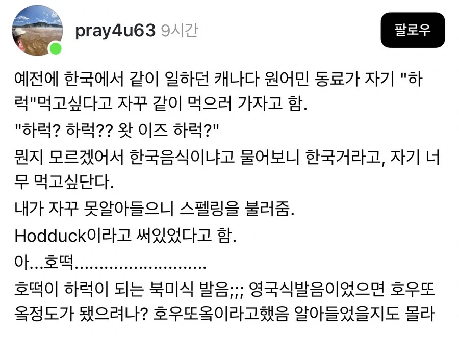 한국 인기 디저트라는데 난생 처음 들어봄.jpg