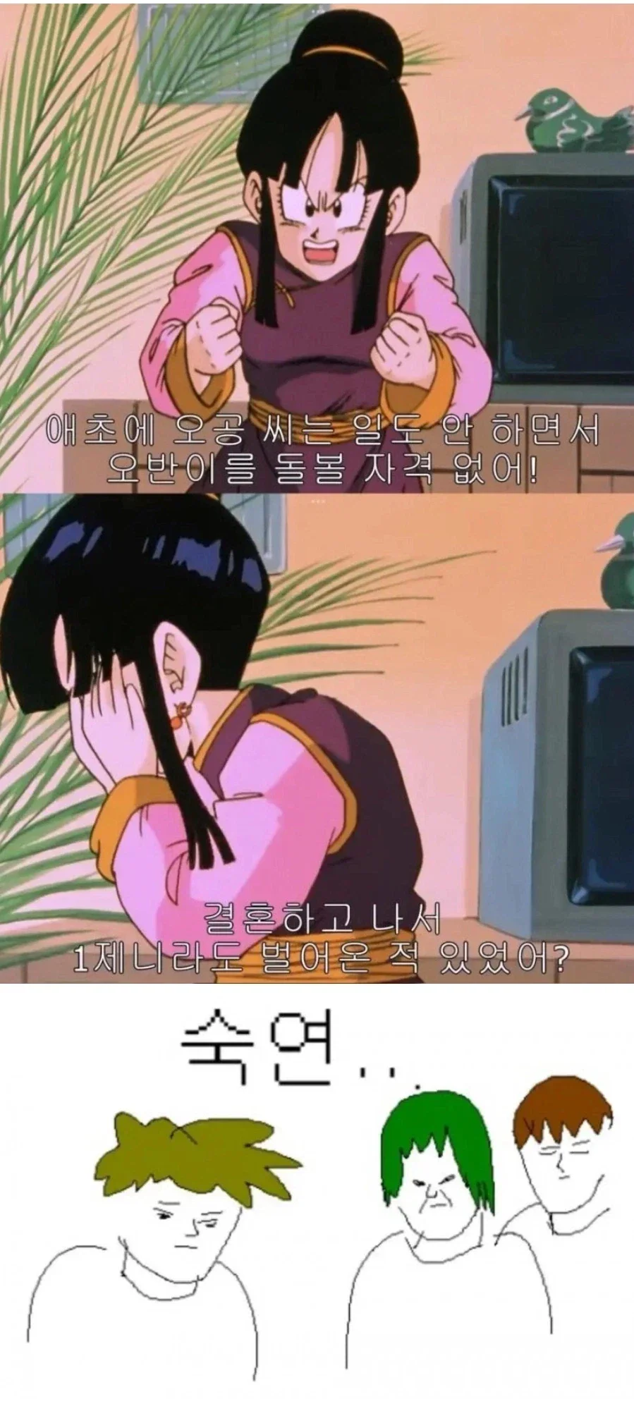 독박육아 주장하는 와이프