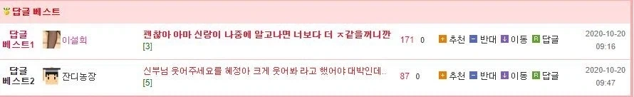 웨딩촬영 대타 나갔더니 전여친 결혼식.JPG - 이미지 2