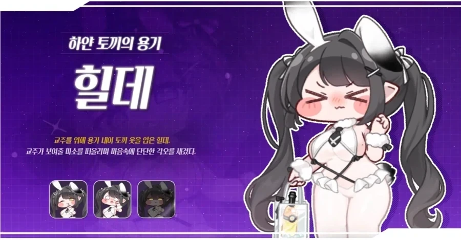 트릭컬) 교주가 엘프 꼬시는 솜씨는 일품인거 같아