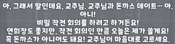 트릭컬) 교주가 엘프 꼬시는 솜씨는 일품인거 같아 - 이미지 3