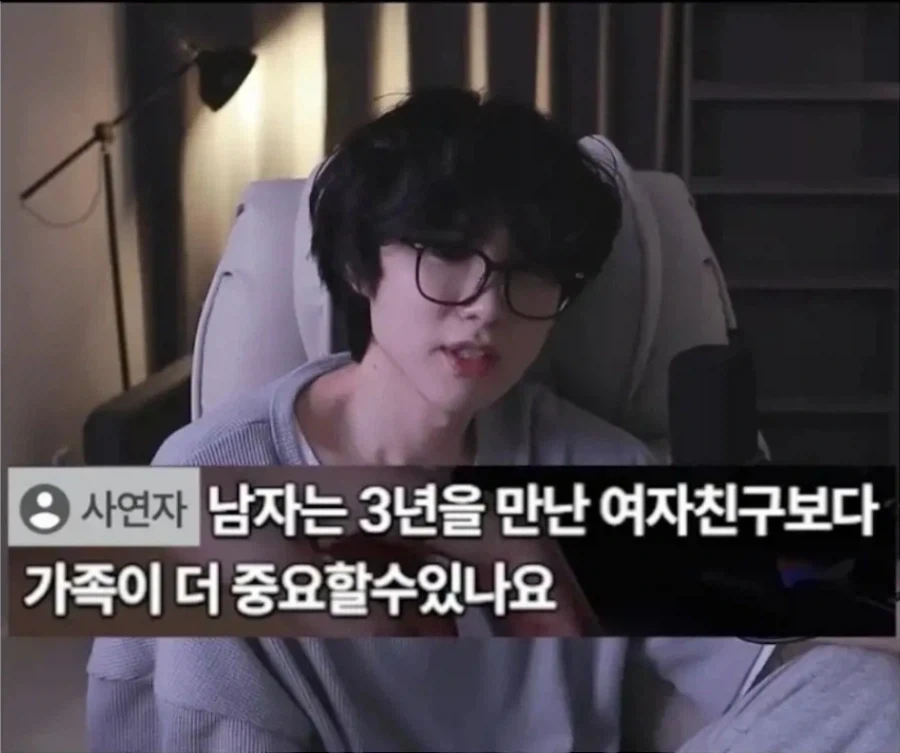 남자는 3년을 만난 여자친구보다 가족이 소중할 수 있나요
