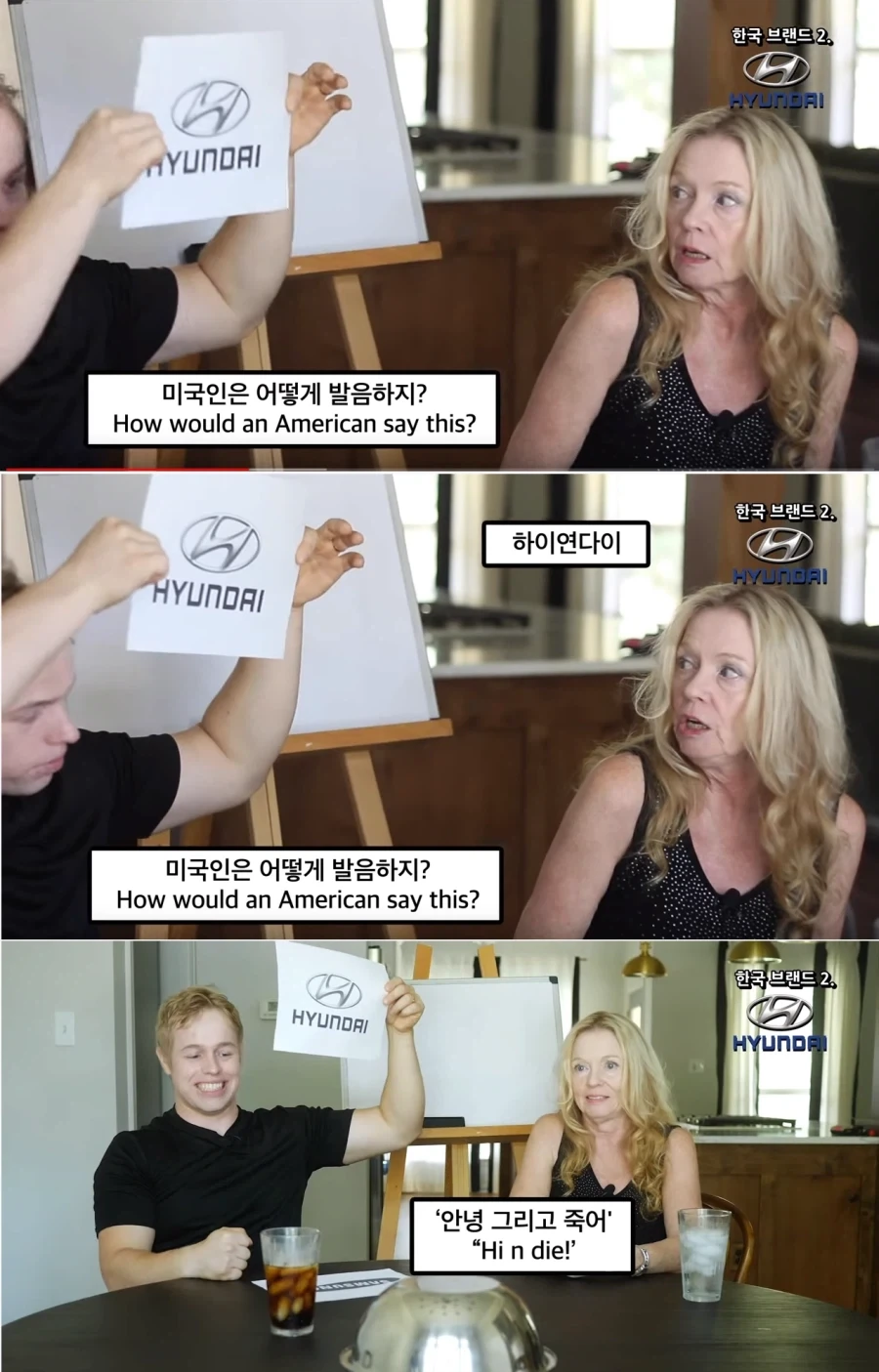 안녕? 그리고 죽어!