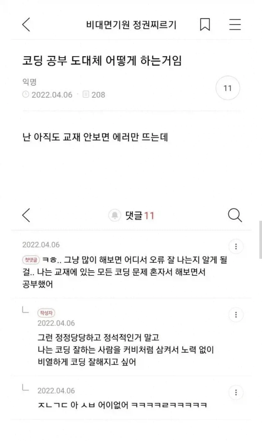 코딩 공부하는 방법.jpg