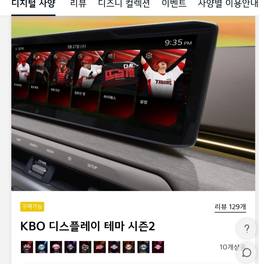야구 져서 열받았아서 차탔는데