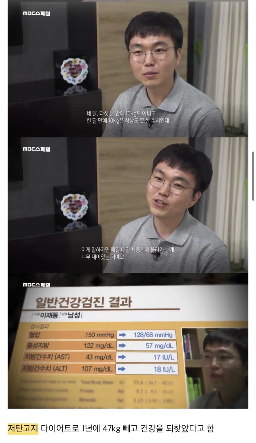 위고비, 마운자로 이후로 거의 사라졌다는 다이어트 ㄷㄷ - 이미지 2