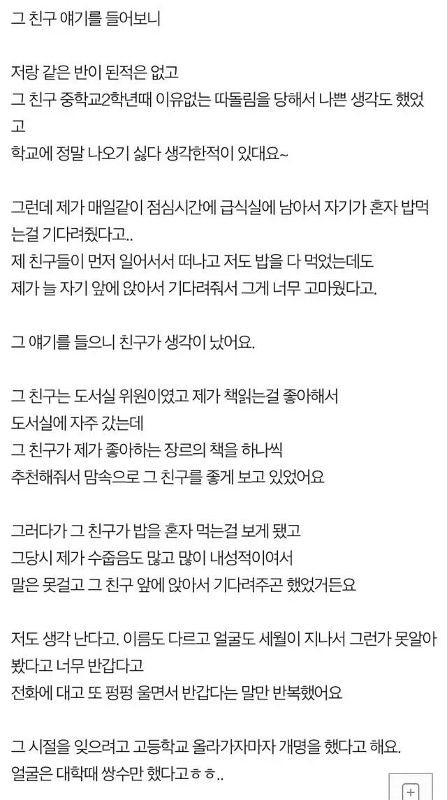 이름도 기억안나는 친구에게 백만원을 받음.JPG - 이미지 3