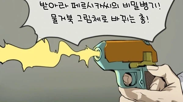 아직도 서브컬쳐에서 심각한 모욕으로 통하는 행위