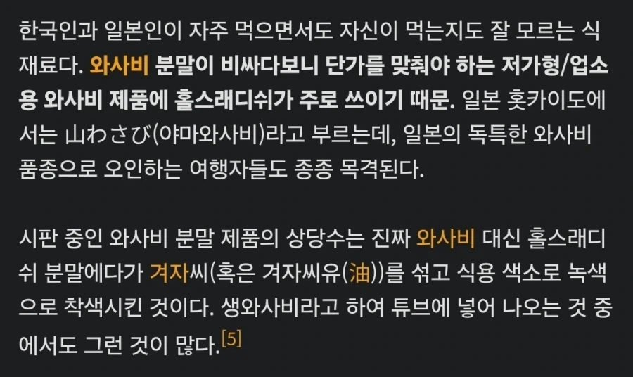 고기에 와사비 얹어먹는 사람들은 알 만한 소스 - 이미지 2