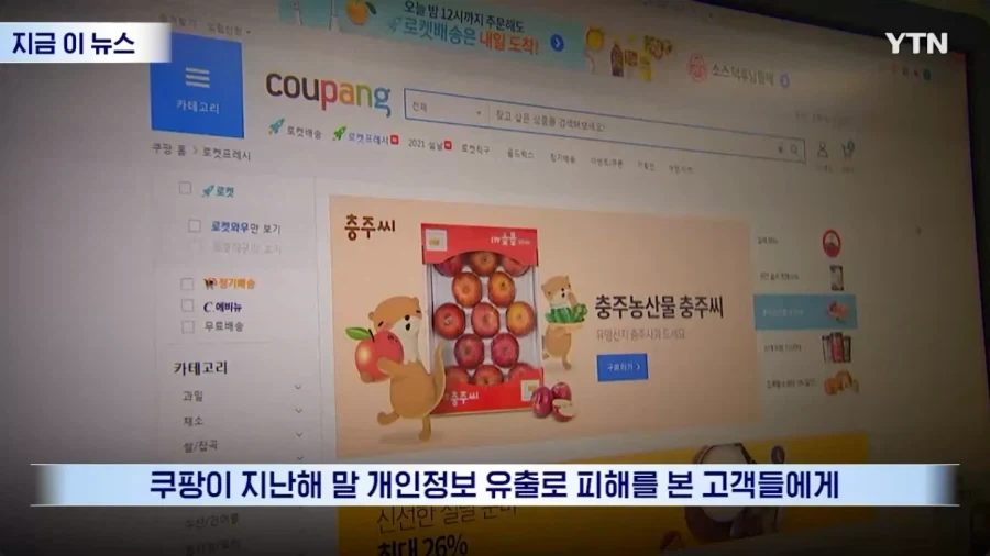 쿠팡 曰 "우린 할 만큼 했다"
