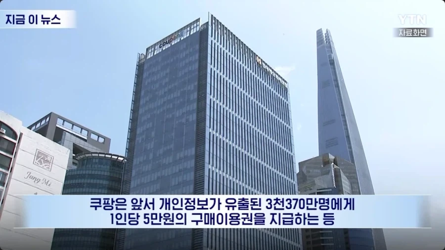 쿠팡 曰 "우린 할 만큼 했다" - 이미지 3