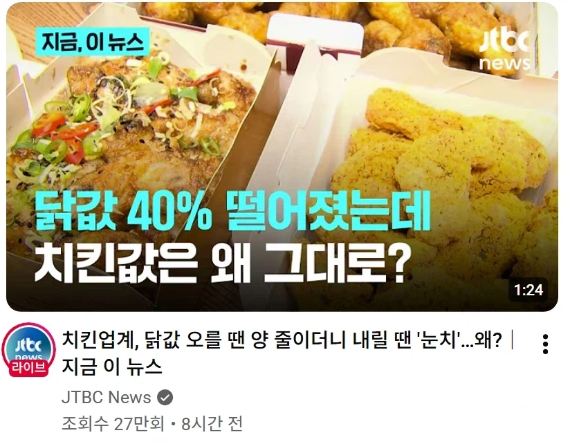 치킨은 양친 부모가 출타하긴했어