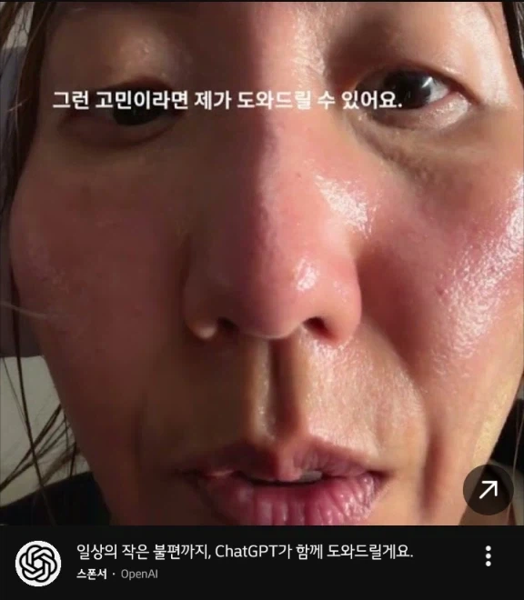 유튜브에 뜨는 ㅈ같은 챗지피티 광고 썸네일