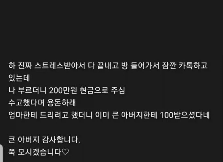 제사상이 불만인지 자꾸 시비거는 큰아버지 - 이미지 3