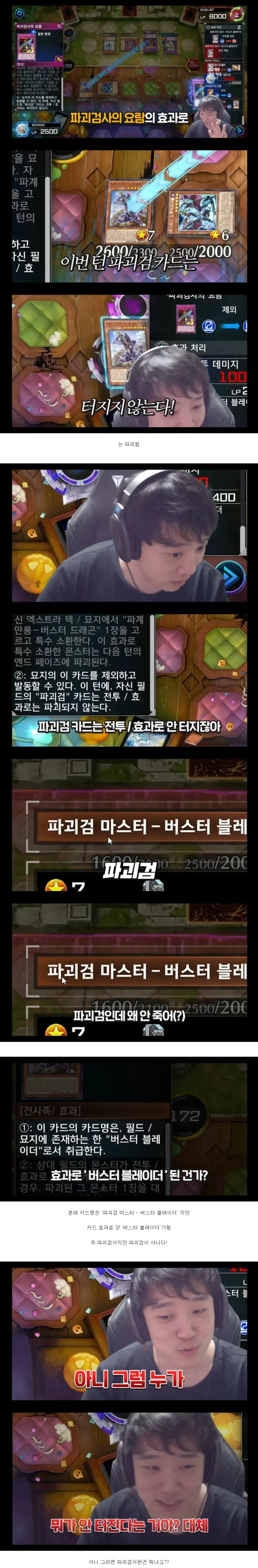 버스터 블레이더 덱의 문제점