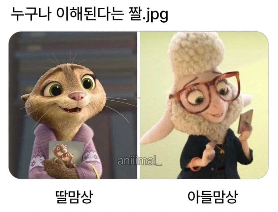 딸맘 아들맘