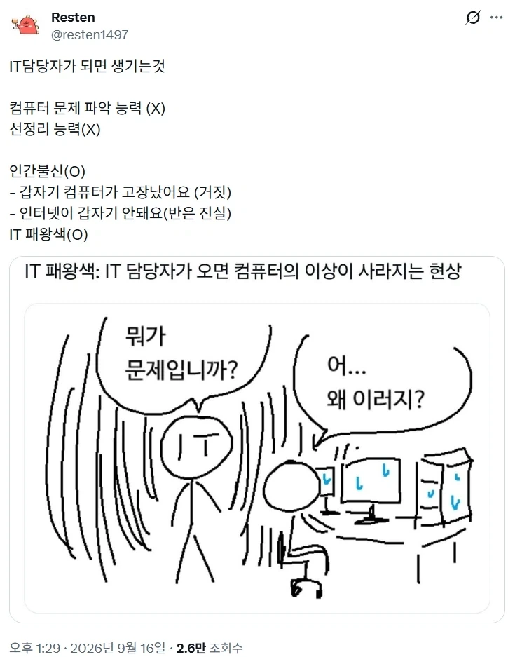 어느 담당자의 특수 능력