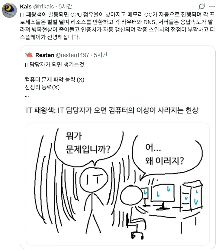 어느 담당자의 특수 능력 - 이미지 2