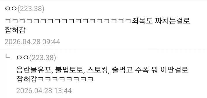 대기업과 중소기업의 차이는 검찰이 오느냐 경찰이 오느냐임 - 이미지 2