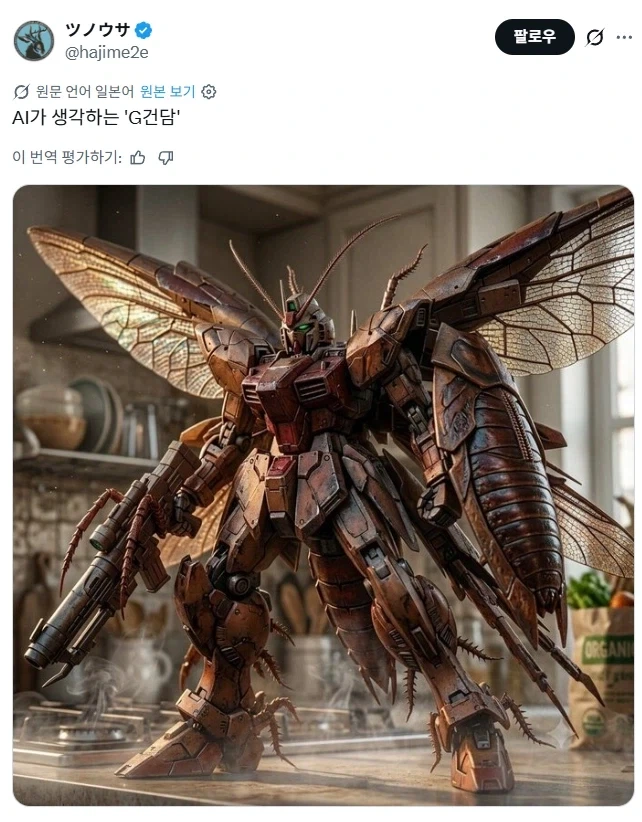 AI가 생각하는 G건담.jpg