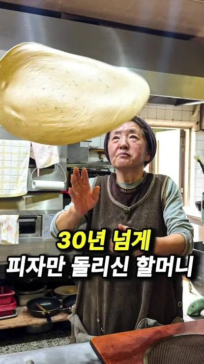 흔치 않은 노포 피자집 .jpg - 이미지 13