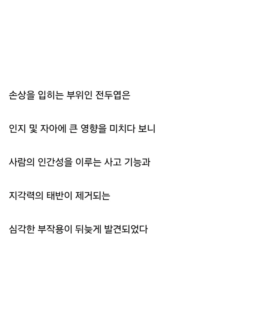의외로 인류가 조현병을 치료했던 유일한 방법.jpg - 이미지 5