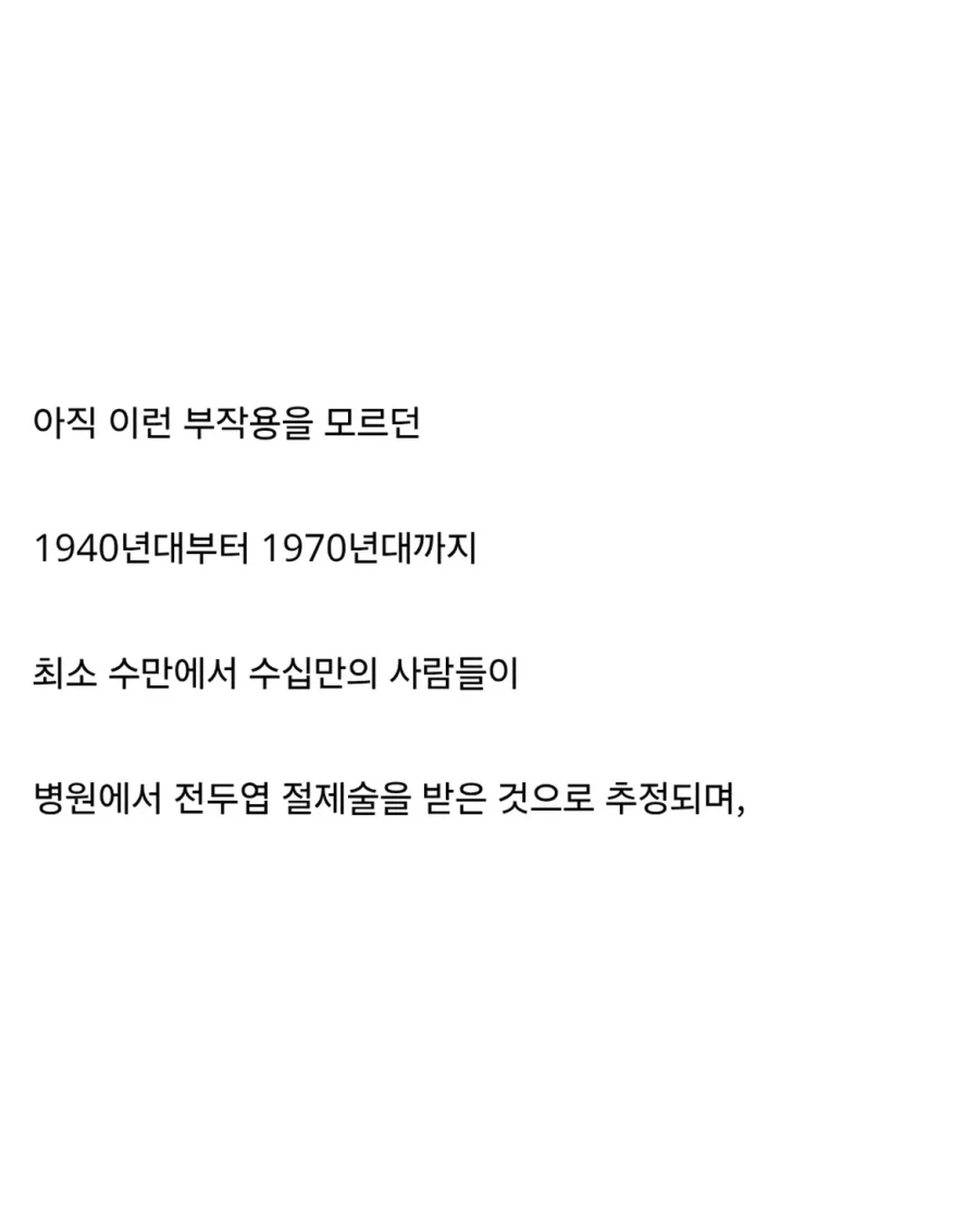 의외로 인류가 조현병을 치료했던 유일한 방법.jpg - 이미지 6