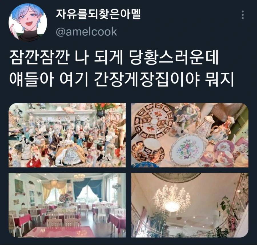 게쩌는 가게 인테리어.jpg - 이미지 9