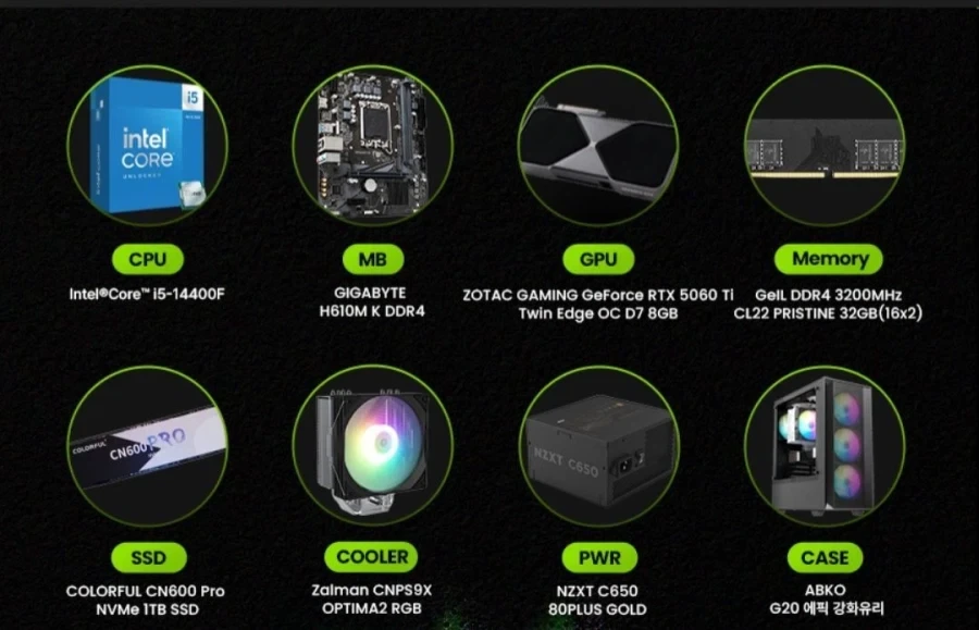5060ti 램 32기가 컴퓨터가 140만원 초특가!.JPG - 이미지 2
