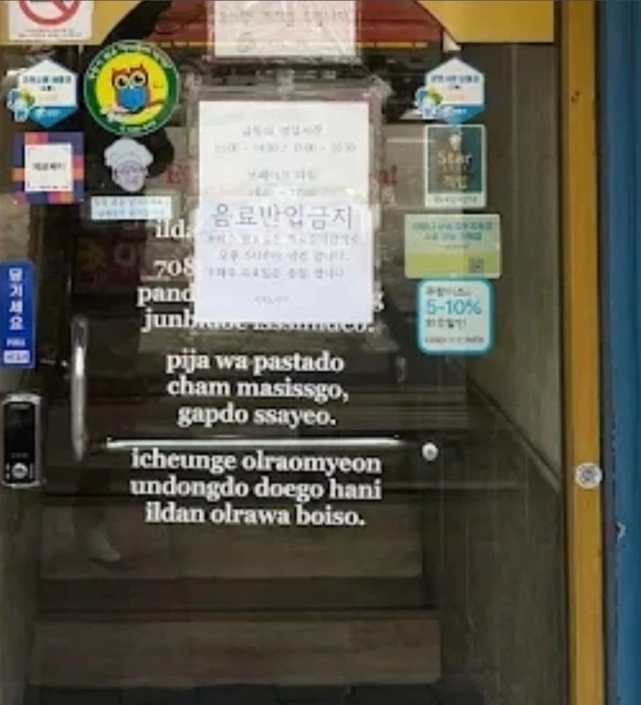 한국인만 이해하는 영어