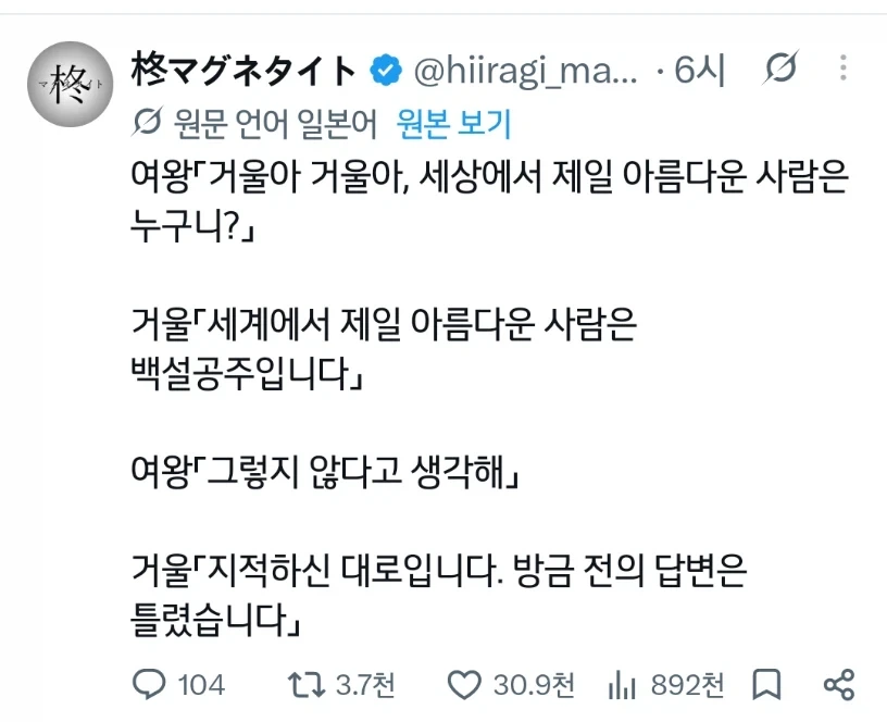마법 거울.Technology
