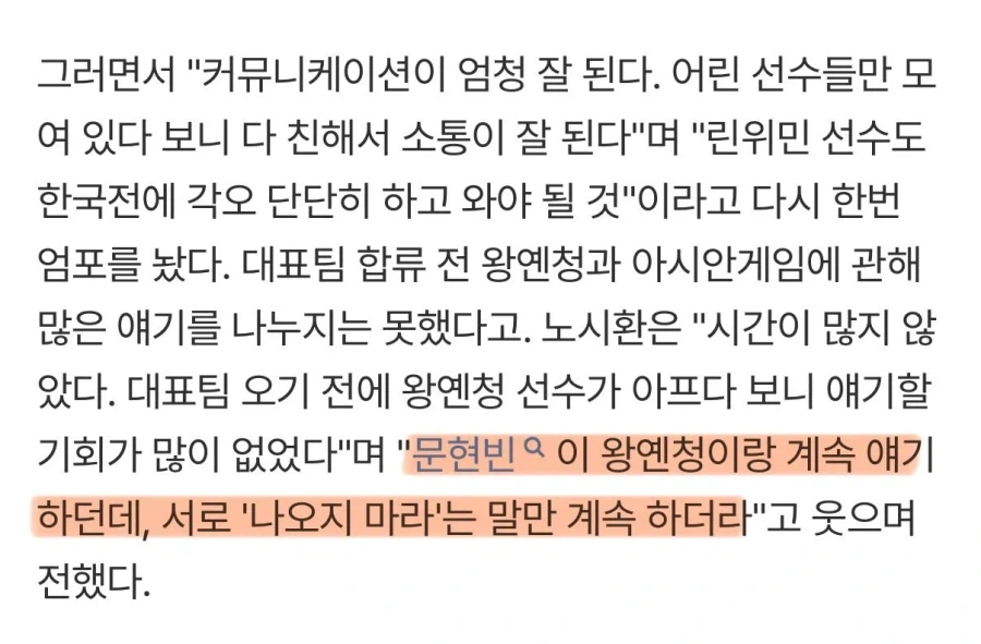 서로가 서로를 너무 잘 알면 생기는 일