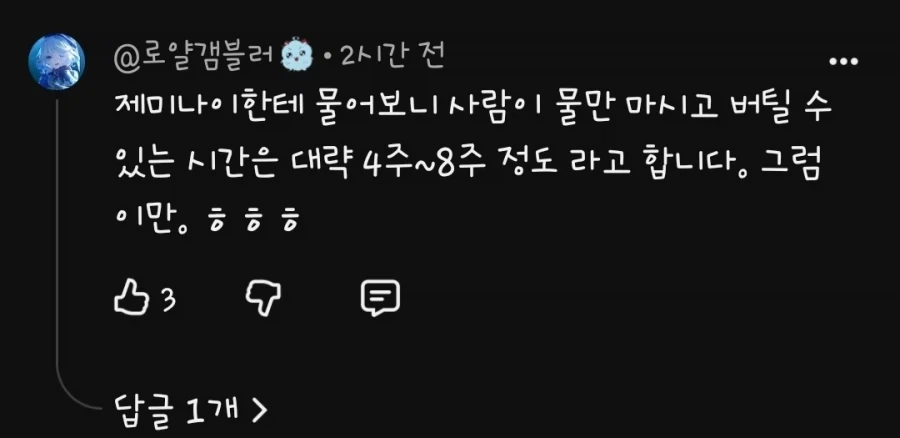 가챠 게임 하는 사람들 픽업을 마주하는 자세