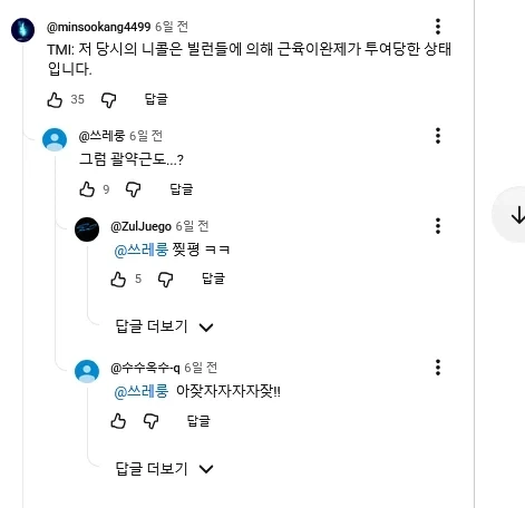 젠레스) 해본적 없는데