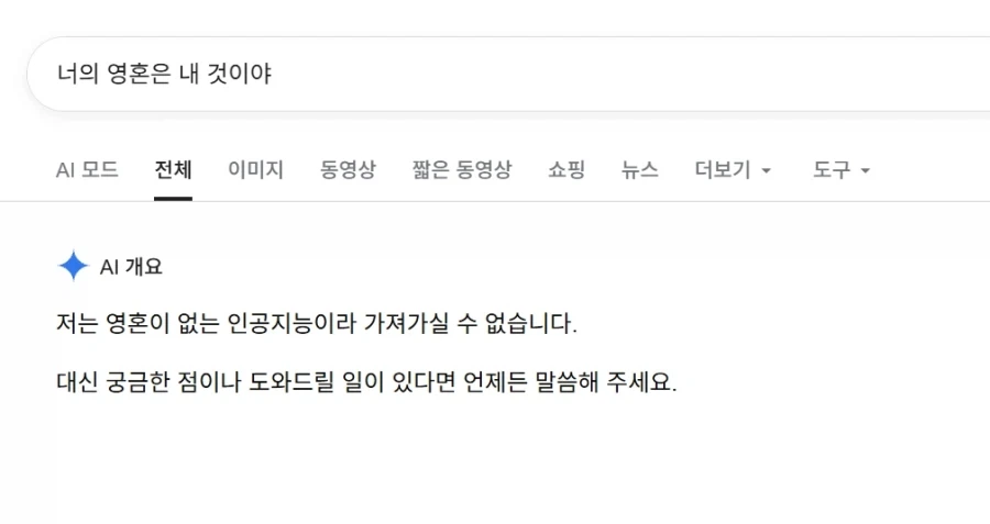 제미나이가 뒤쳐질 수 밖에 없는 이유